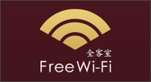 Free_wifi